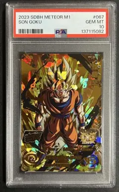 2026年最新】ドラゴンボールヒーローズpsa10の人気アイテム - メルカリ