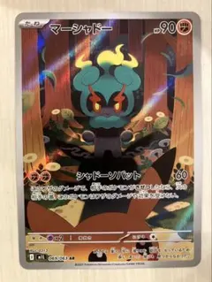 2026年最新】マーシャドーARの人気アイテム - メルカリ