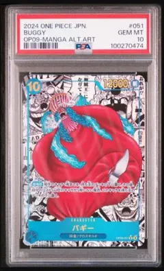 2026年最新】バギー コミパラ psa10の人気アイテム - メルカリ