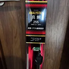 2026年最新】アナリスター真鯛の人気アイテム - メルカリ