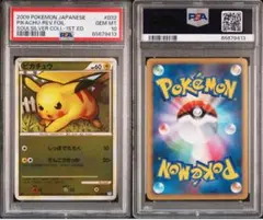 2026年最新】レジェンド ミラー psa10の人気アイテム - メルカリ