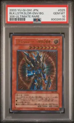 2026年最新】カオスソルジャー レリーフ psa9の人気アイテム - メルカリ
