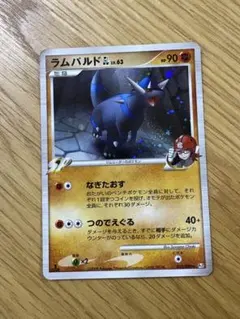 ラムパルドGL[ジムリーダー] ☆ Pt2 時の果ての絆 051/090 - メルカリ