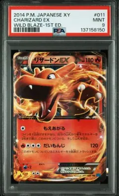 2026年最新】リザードンex xy psa10の人気アイテム - メルカリ