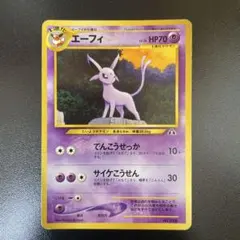 エーフィ_プレミアムファイル2 PROMO 第2世代（☆neo・☆VS・☆web