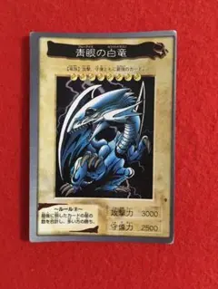 2026年最新】遊戯王初期東映の人気アイテム - メルカリ