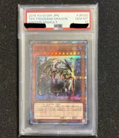 2026年最新】万物創世龍 psa10の人気アイテム - メルカリ