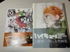 2026年最新】ハイキュー 大判画集の人気アイテム - メルカリ