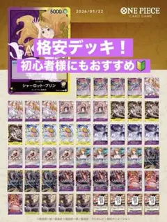 2026年最新】紫黄プリン デッキの人気アイテム - メルカリ