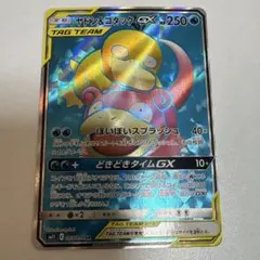 2026年最新】ヤドン&コダック srの人気アイテム - メルカリ