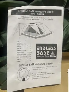 2026年最新】ユウカズロウテントの人気アイテム - メルカリ