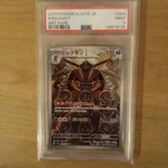 2026年最新】ドドゲザン ar psa10の人気アイテム - メルカリ