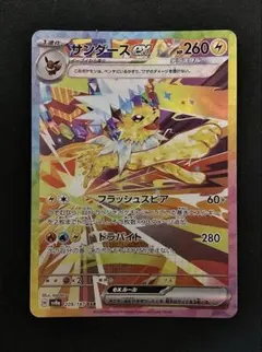 2026年最新】サンダースex sarの人気アイテム - メルカリ