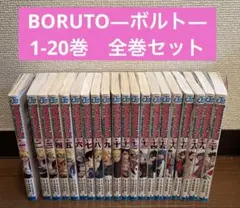 2026年最新】BORUTO-ボルト- 全巻の人気アイテム - メルカリ