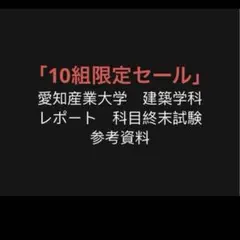 2026年最新】愛知産業大学の人気アイテム - メルカリ