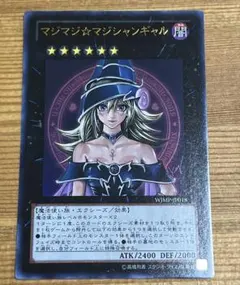 2026年最新】マジマジマジシャンギャルの人気アイテム - メルカリ