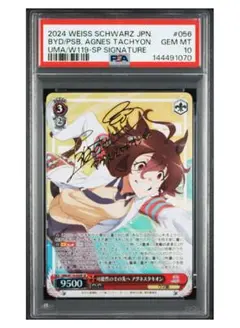 2026年最新】可能性のその先へ アグネスタキオンの人気アイテム - メルカリ