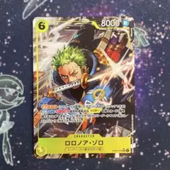 2026年最新】ボーナスパック ゾロの人気アイテム - メルカリ