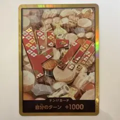 2026年最新】光月おでんドンカードの人気アイテム - メルカリ