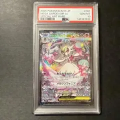 2026年最新】サーナイトex sar psa10の人気アイテム - メルカリ