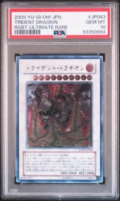 2026年最新】遊戯王 レリーフ psa10の人気アイテム - メルカリ