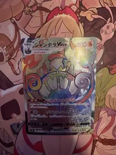 2026年最新】シャンデラ エラーの人気アイテム - メルカリ