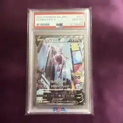 2026年最新】ミュウツーv sa psa10の人気アイテム - メルカリ