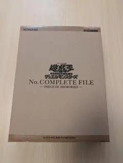 2026年最新】遊戯王OCG デュエルモンスターズ No. COMPLETE FILEの人気