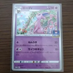 2026年最新】エーフィgx プロモの人気アイテム - メルカリ