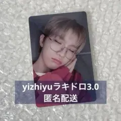 2026年最新】Yizhiyu boynextdoorの人気アイテム - メルカリ