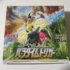 2026年最新】パラダイムトリガー シュリンクなしの人気アイテム - メルカリ