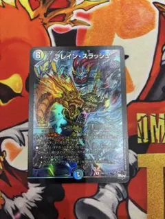 2026年最新】ブレインスラッシュ プロモの人気アイテム - メルカリ