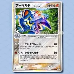 アーマルド δ ☆ 拡張パック ホロンの幻影 033/052 - メルカリ