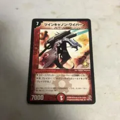 2026年最新】ツインキャノン・ワイバーンの人気アイテム - メルカリ