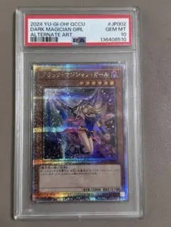2026年最新】ブラックマジシャンガール psa10 ラッシュの人気アイテム