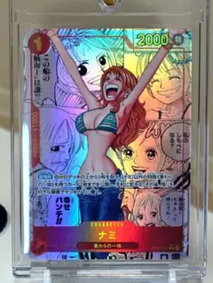 2026年最新】OP01-016 ナミ パラレルの人気アイテム - メルカリ