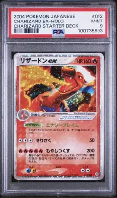 2026年最新】ランダム構築スターター リザードンの人気アイテム - メルカリ