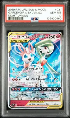 2026年最新】ニンフィアgx psa10の人気アイテム - メルカリ