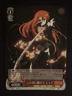 2026年最新】ヴァイスシュヴァルツ シャナ サインの人気アイテム