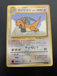 2026年最新】カイリュー ANAの人気アイテム - メルカリ