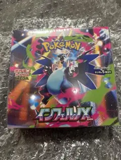 2026年最新】インフェルノx box シュリンク付きの人気アイテム - メルカリ