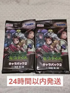 2026年最新】シャーマンキング キャラパックの人気アイテム - メルカリ