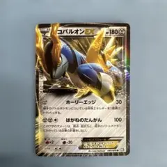 2026年最新】コバルオンexの人気アイテム - メルカリ