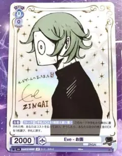 2026年最新】zingai eve カードの人気アイテム - メルカリ