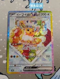 2026年最新】テラスタルフェスex イーブイの人気アイテム - メルカリ