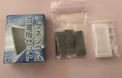 2026年最新】マグネシウム合金板セットの人気アイテム - メルカリ