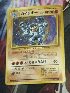 2026年最新】ポケモンカード カイリキー マークなしの人気アイテム