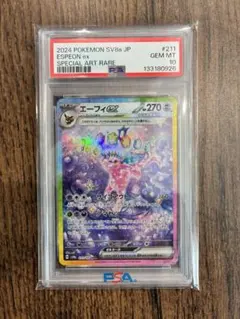 2026年最新】エーフィEX psa10の人気アイテム - メルカリ