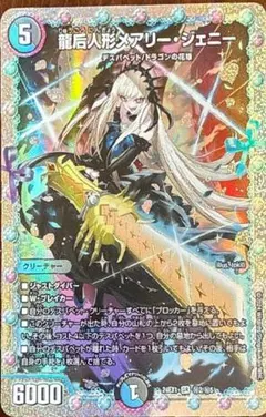 2026年最新】龍后人形メアリー・ジェニー シークレットの人気アイテム