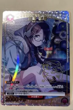 2026年最新】三峰結華 ユニオンアリーナの人気アイテム - メルカリ